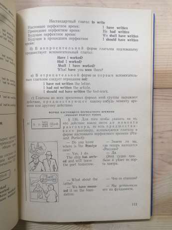 English Grammar - Граматика англійської мови - Берман Й.М. 1977