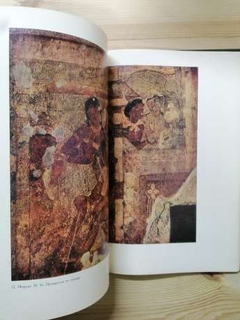 Скарби мистецтва країн Азії та Африки. Випуск 1. 1975 Сокровища искусства стран Азии и Африки