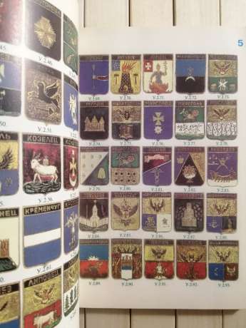 Гербовед. РГК № 20-8-97 1997 журнал