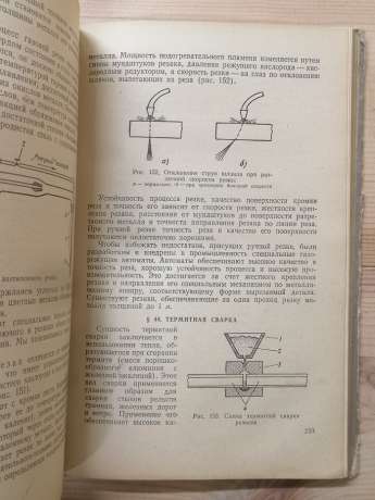 Загальна технологія металів - Алекін Л.О, Гладилін А.М. та інш. 1957