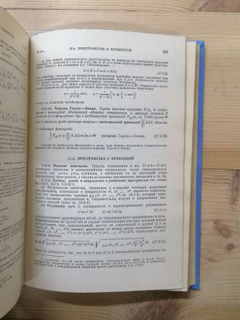 Довідник з математики (для науковців та інженерів) - Корн Г., Корн Т. 1978