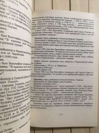 Гербовед. РГК № 20-8-97 1997 журнал