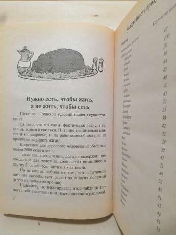 Енциклопедія юної леді - Синявська О.В., Ломакін О.Д. 2006