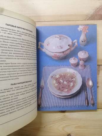 Кулінарія. Збірник традиційних та оригінальних рецептів - 1993