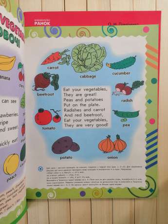 Step by step. Англійська для малюків 4-7 років. Step 3. О.М. Павліченко 2012 PAHOK