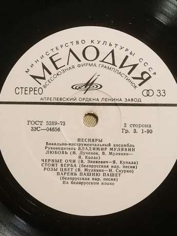 Песняри II - Олеся Любовь