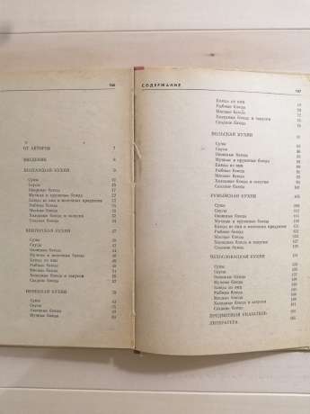 Страви іноземної кухні - Фесенко Г.П. та інш 1973