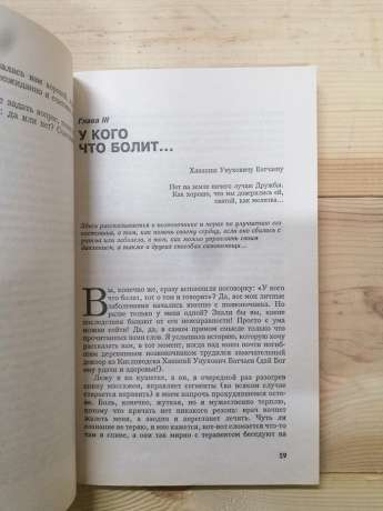 Розшукай в собі радість - Травкіна В.М. 1999