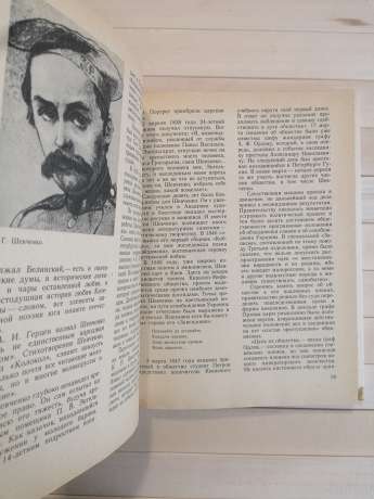 Книга для читання з історії СРСР, ХІХ ст - Антонов В.С. та інш 1989