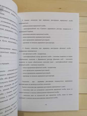 Правова освіта підприємців. Методичні рекомендації -  2006