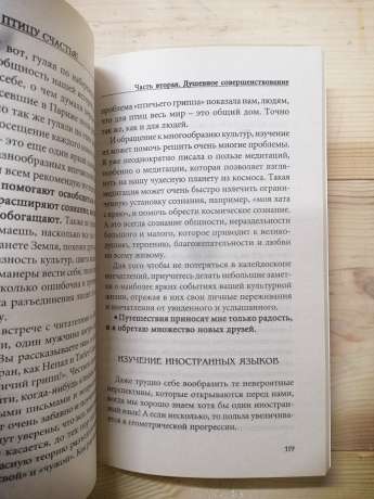 Я дарую вам птицю щастя! - Наталія Правдіна 2007