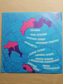 За Півгодини До Весни - збірка 1977
