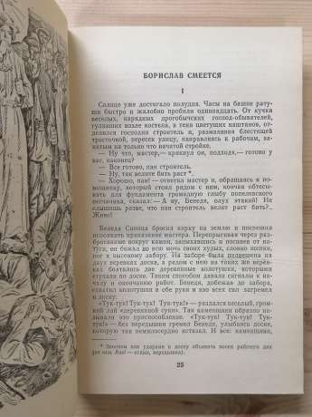 Іван Франко - Вибрані твори. 1983