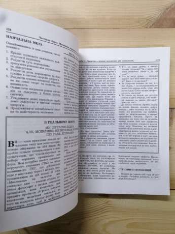 Менеджмент в охороні здоров'я. Структура та поведінка організацій охорони здоров'я - Шортел С.М., Калюжний А.Д. 1998