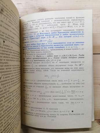 Основні поняття шкільної математики: Навчальний посібник для студентів пед. інститутів - Любецький В. О. 1987