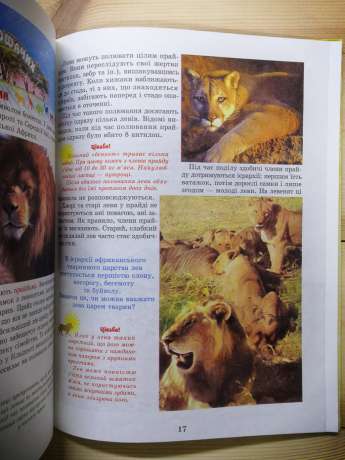 Тваринний світ тропічних та субтропічних зон (Енциклопедія) - Гончаренко І.В. 2003