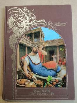 Чарівна справедливість. 1996 Волшебная справедливость