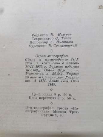 Первісна культура - Тейлор Е.Б. 1935