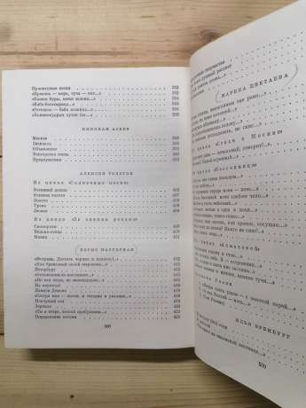 Російська поезія початку XX століття (дожовтневий період). 1977