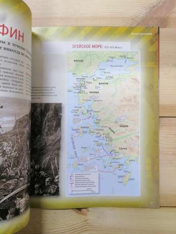 Сіракузи 415-413 до н.е. - журнал 100 битв які змінили світ № 61 (рус.) DeAgostini