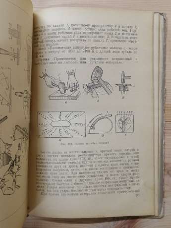 Загальна технологія металів - Алекін Л.О, Гладилін А.М. та інш. 1957