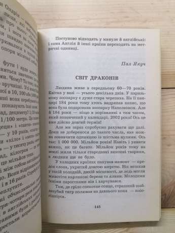 Чарівний дзвоник: Хрестоматія для позакласного читання 1-4 класи -  2008