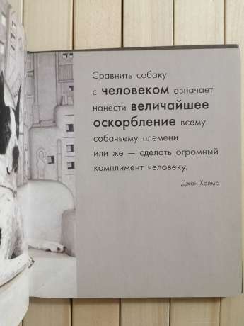 Собака - це моє серце, що б'ється біля ніг - Собака - Это Мое Сердце, Бьющееся Возле Ног 2007 Прайм-Еврознак