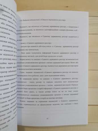 Правова освіта підприємців. Методичні рекомендації -  2006