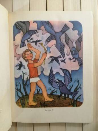 Казки. Валентин Бичко 1978 Веселка