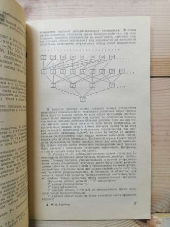Ознаки подільності - Воробйов М.М. 1988 Популярні лекції з математики