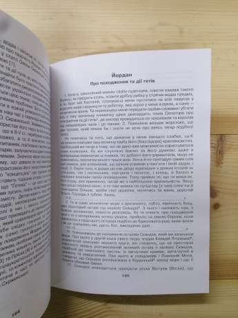 Європейські гуни в описах давніх авторів - Кіндратенко А. М. 2007