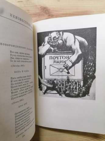 Російська поезія початку XX століття (дожовтневий період). 1977