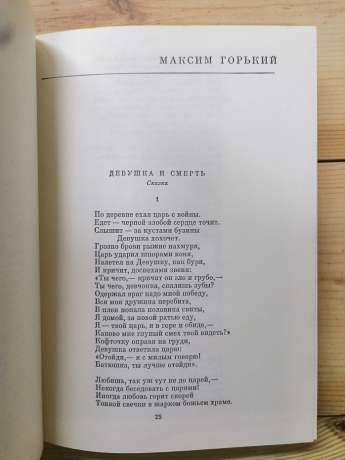 Російська поезія початку XX століття (дожовтневий період). 1977