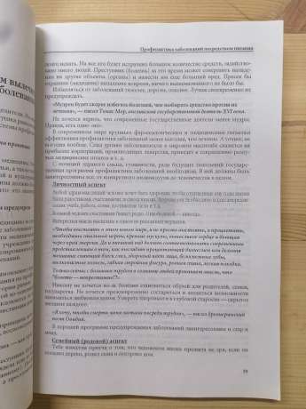 Вчу жити без ліків - Батулін Ю.П. 1999 Учу жить без лекарств