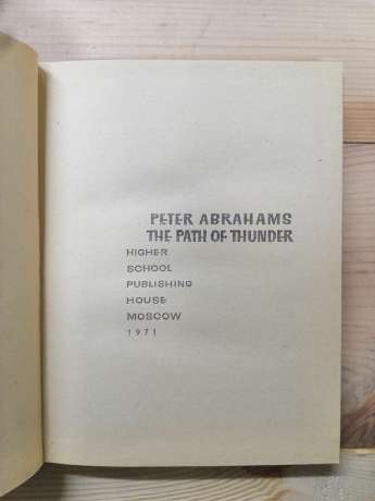 The Path of Thunder - Peter Henry Abrahams 1971