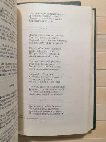 Генріх Гейне - Зібрання творів у шести томах. 1980