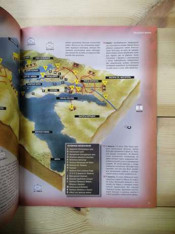 Мальта 1565 - журнал 100 битв які змінили світ № 75 (рус.) DeAgostini