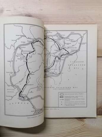 Селянська війна під проводом Пугачова (1773-1775) - Муратов Х.І. 1980