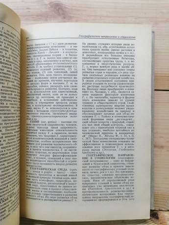 Філософський словник - Фролов І.Т. 1987