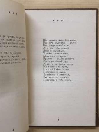 Бурлаков С.Р. - Золоті ранети. 1980