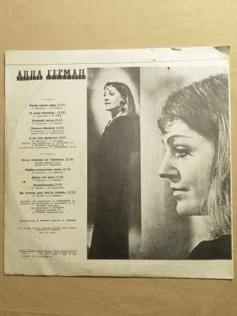 Ганна Герман - Коли Цвіли Сади; Через Острови На Стрежень