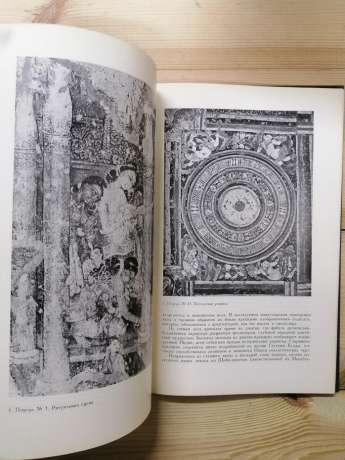 Скарби мистецтва країн Азії та Африки. Випуск 1. 1975 Сокровища искусства стран Азии и Африки