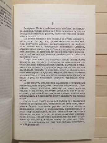 Останній сейм Речі Посполитої - Владислав Реймонт 1994