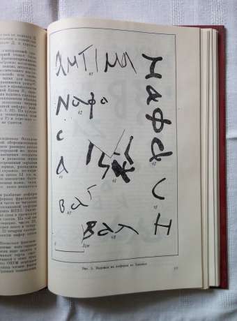 Нумізматика та епіграфіка. Том 15. Збірник наукових праць АН СРСР 1989