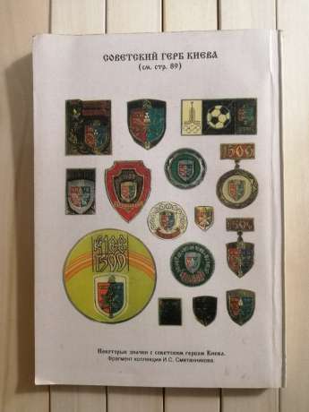 Гербовед. РГК № 20-8-97 1997 журнал