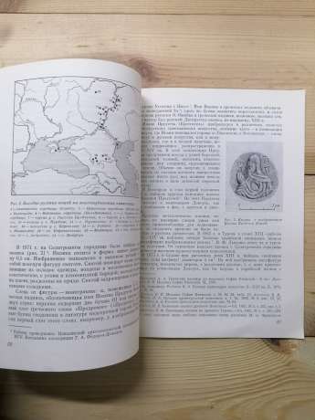 Російські люди в Золотій Орді - Полубояринова М.Д. 1978