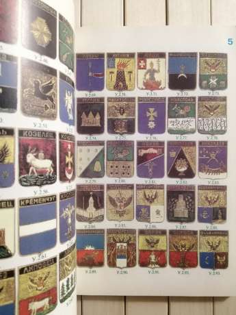 Гербовед. РГК № 20-8-97 1997 журнал