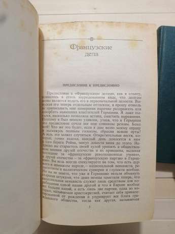 Генріх Гейне - Зібрання творів у шести томах. 1980