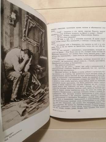 Гоголь М.В. - Вибрані твори в 2-х томах. Том 1. 1984