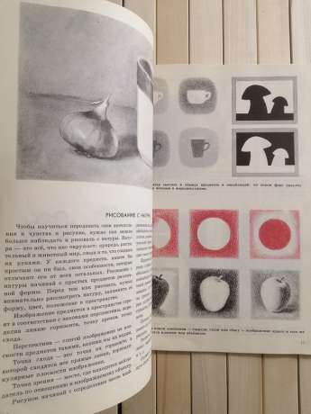 Вчіться малювати: альбом для учнів 3 класу. В.М. Вільчинський - Учитесь Рисовать: Альбом Для Учащихся 3 Класса. В.М. Вильчинский 1989 Рад. Шк